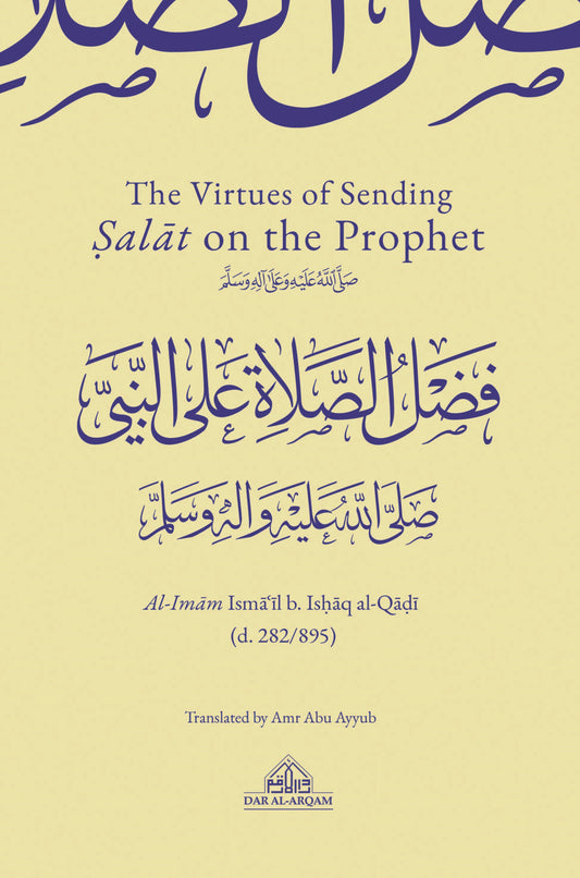 The Virtues of Sending Salat on the Prophet