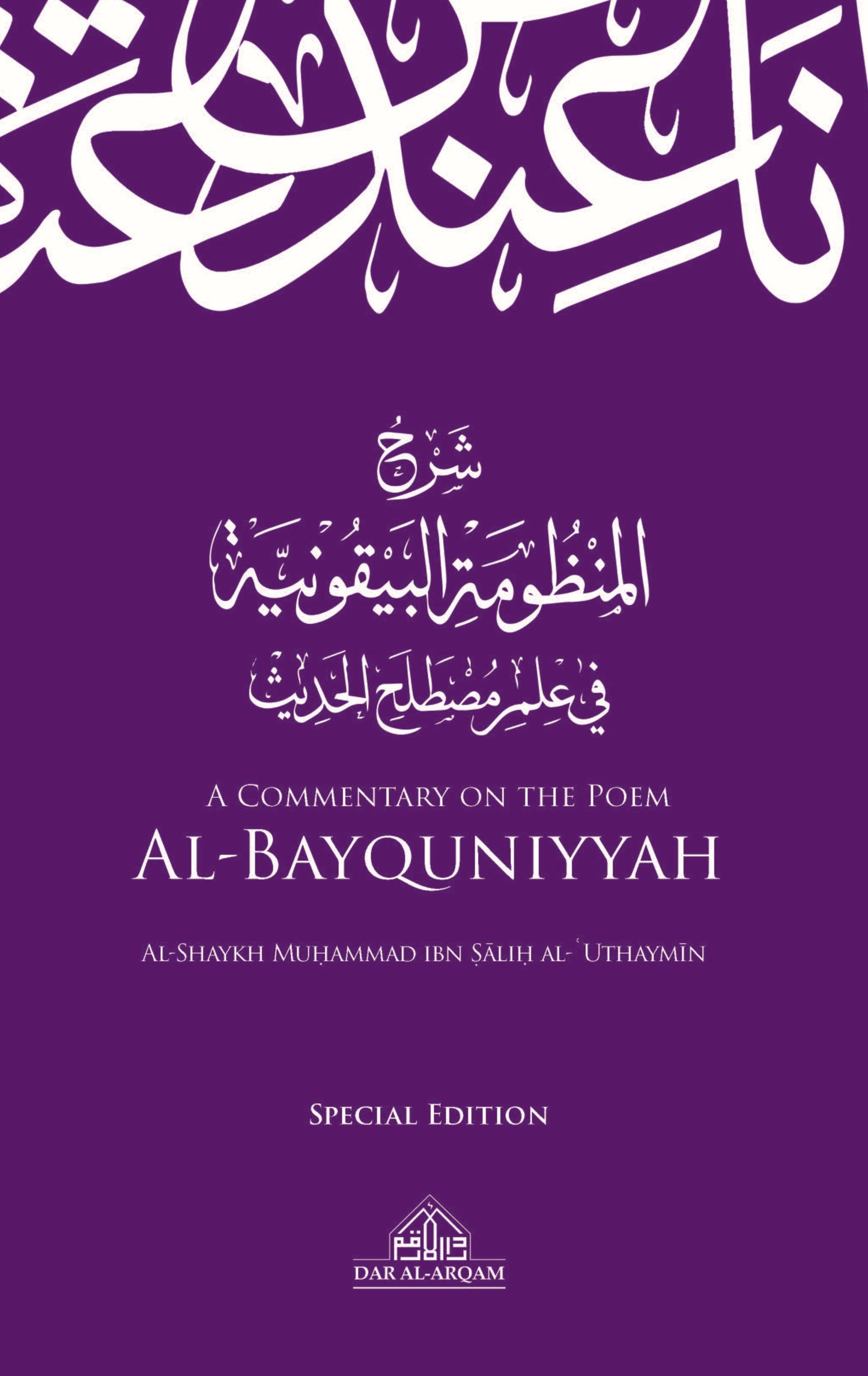 A Commentary on the Poem al-Bayquniyyah