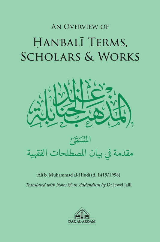 An Overview of Hanbali Terms, Scholars & Works