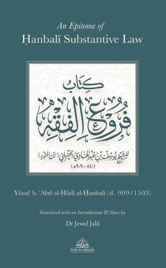 An Epitome of Hanbali Substantive Law
