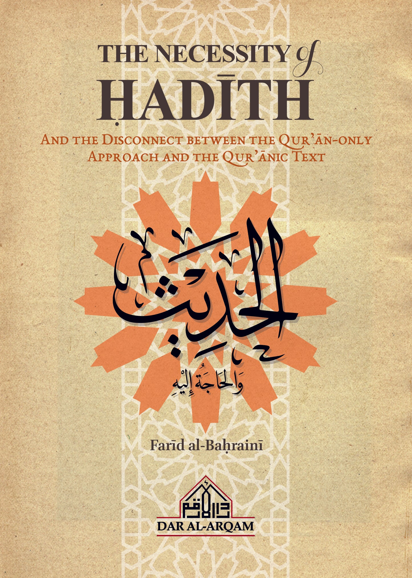The Necessity of Hadith