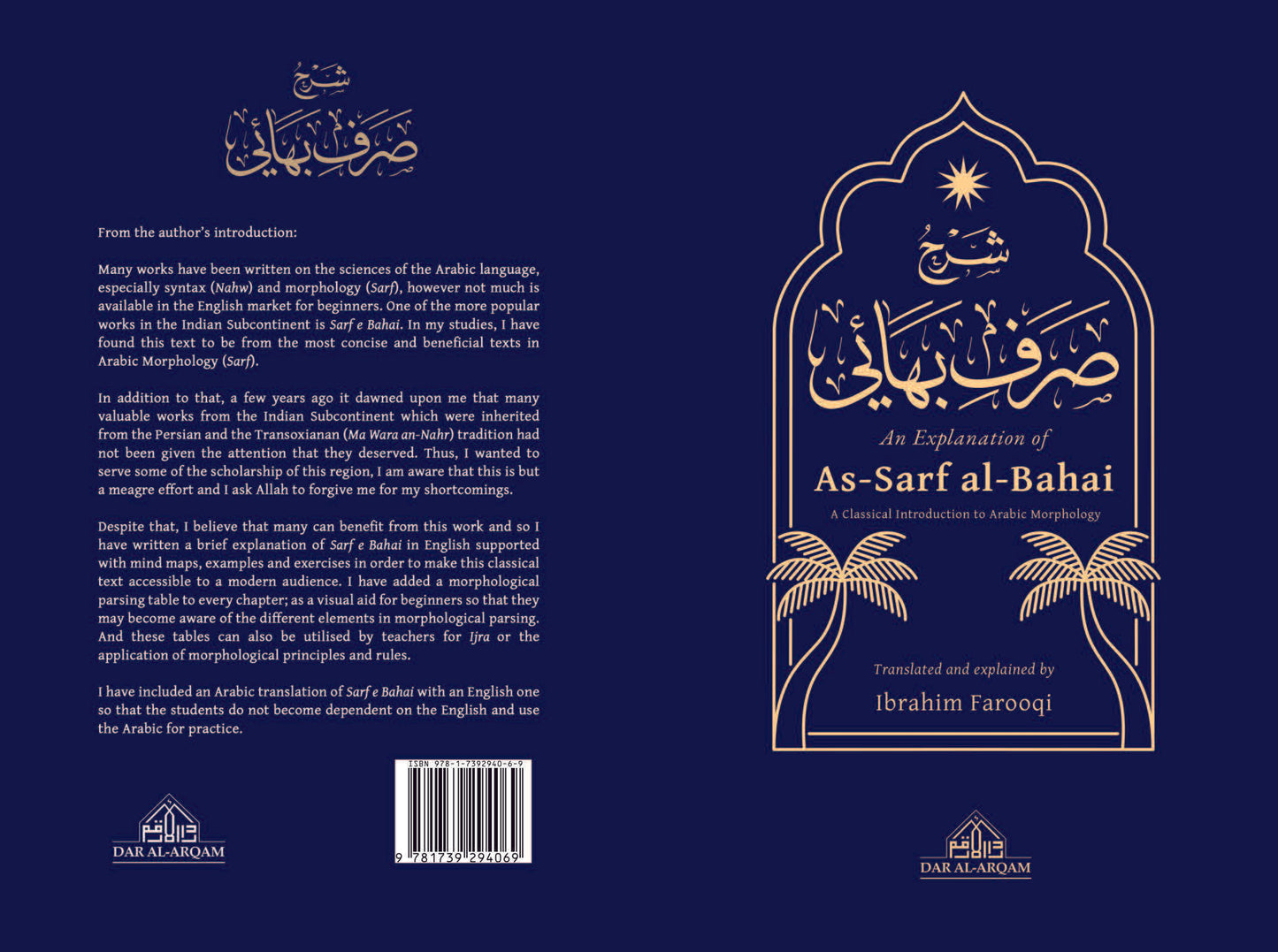 An Explanation of as-Sarf al-Bahai
