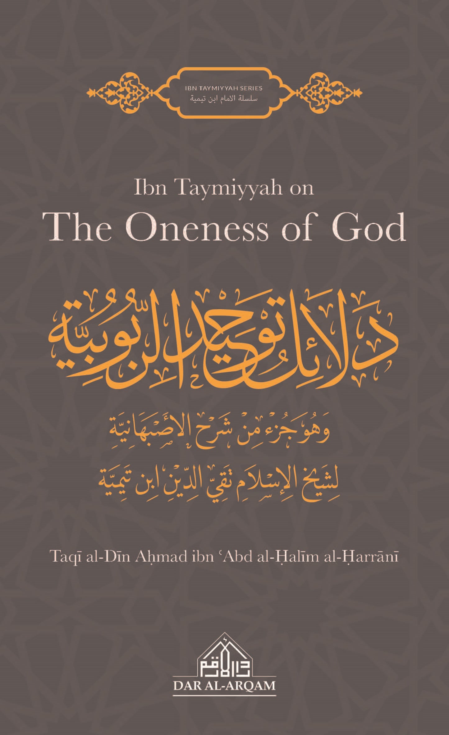 Ibn Taymiyyah on the Oneness of God
