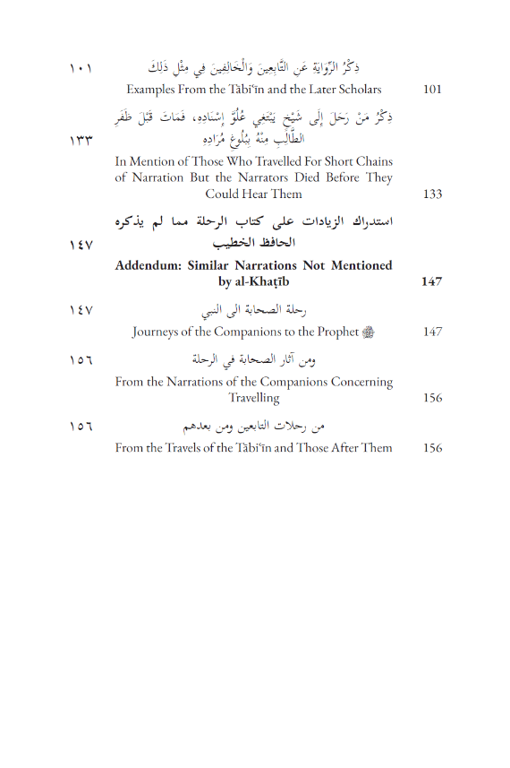 Travelling in the Pursuit of Hadith