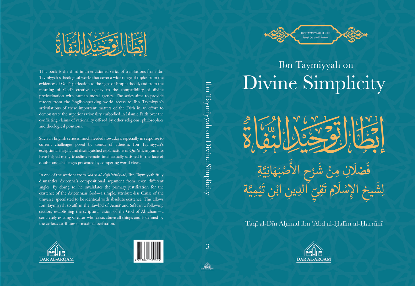 Ibn Taymiyyah on Divine Simplicity