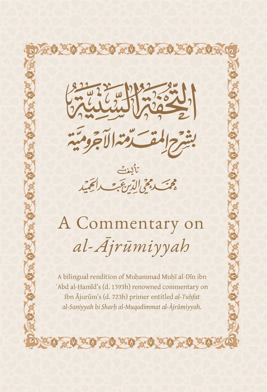 A Commentary on al-Ajrumiyyah