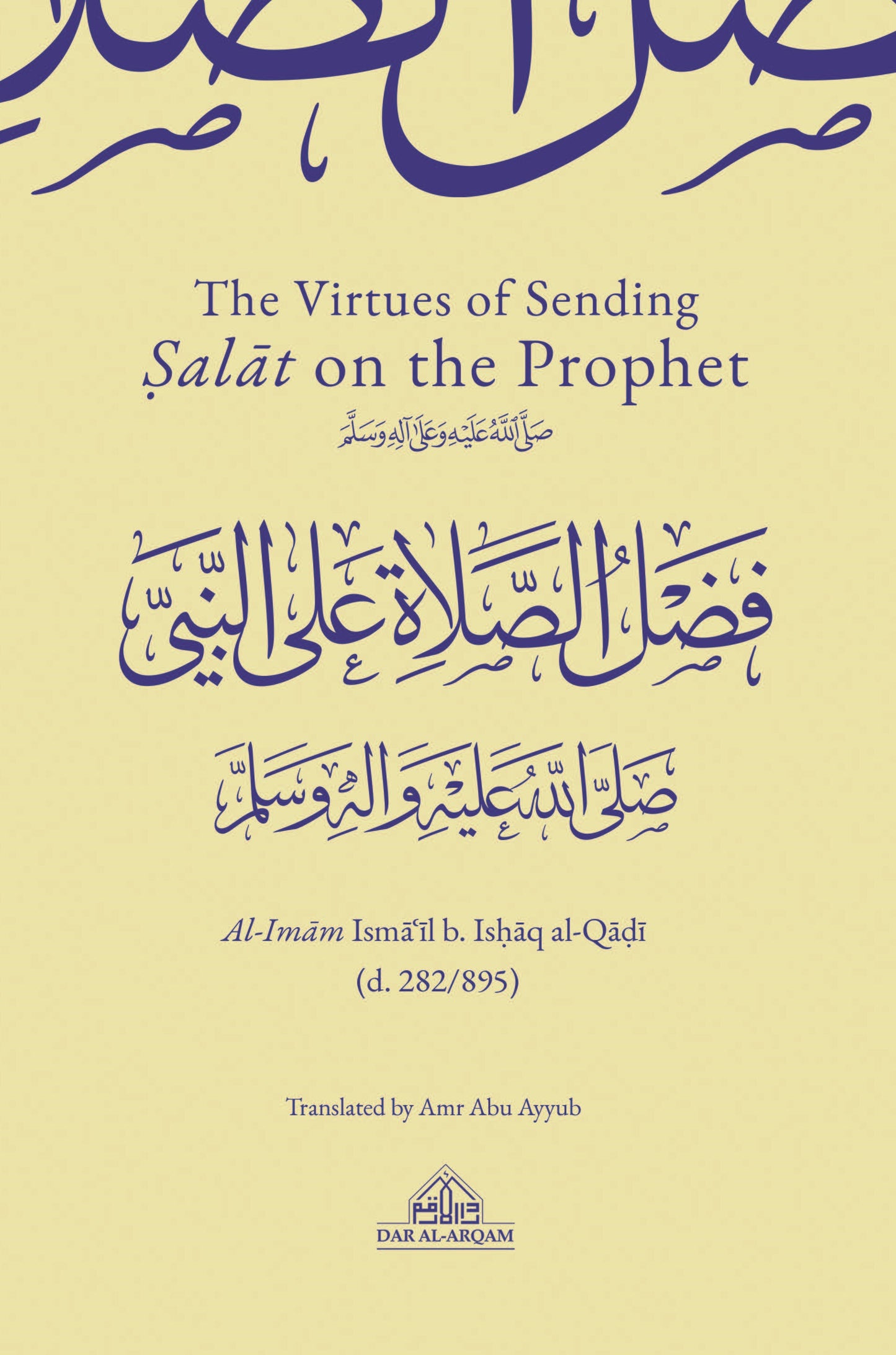 The Virtues of Sending Salat on the Prophet