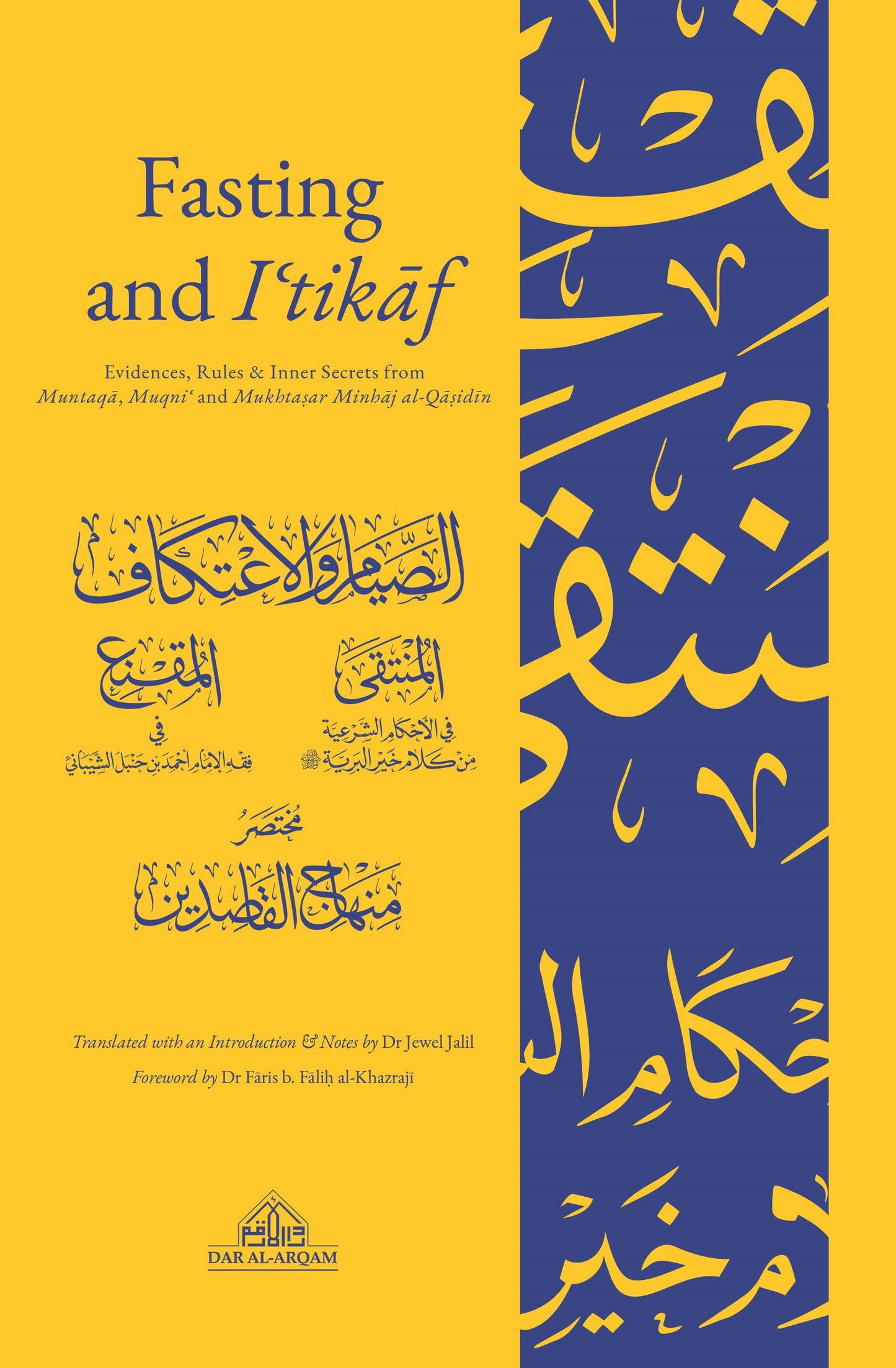 Fasting and I'tikaf