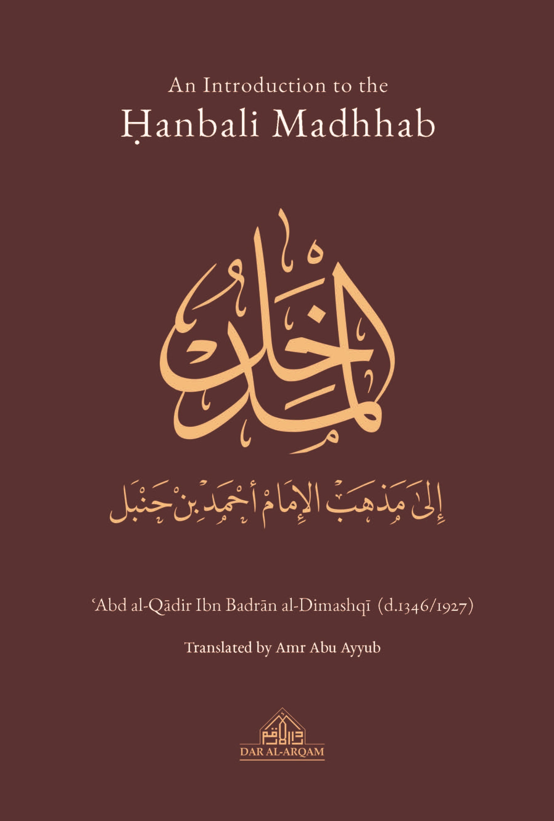 An Introduction to the Hanbali Madhhab HB – Dar al-Arqam