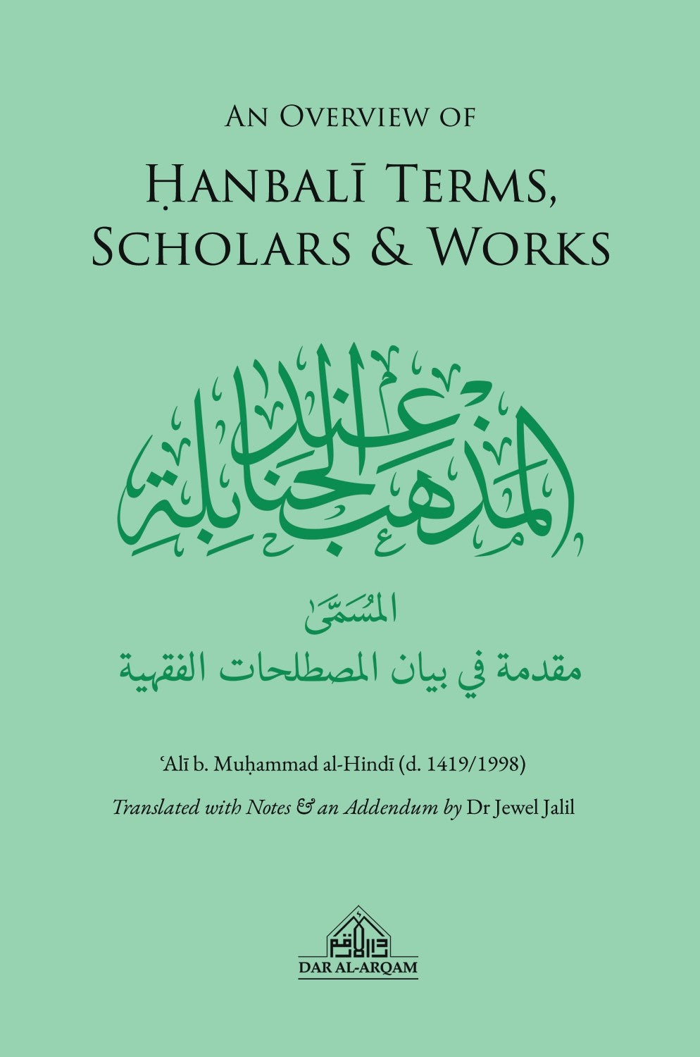 An Overview of Hanbali Terms, Scholars & Works