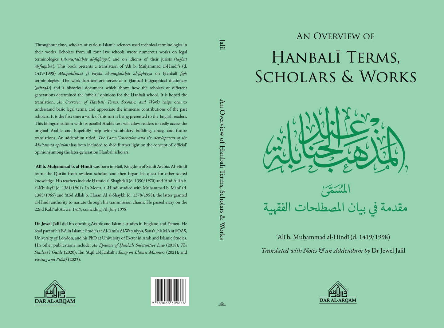 An Overview of Hanbali Terms, Scholars & Works