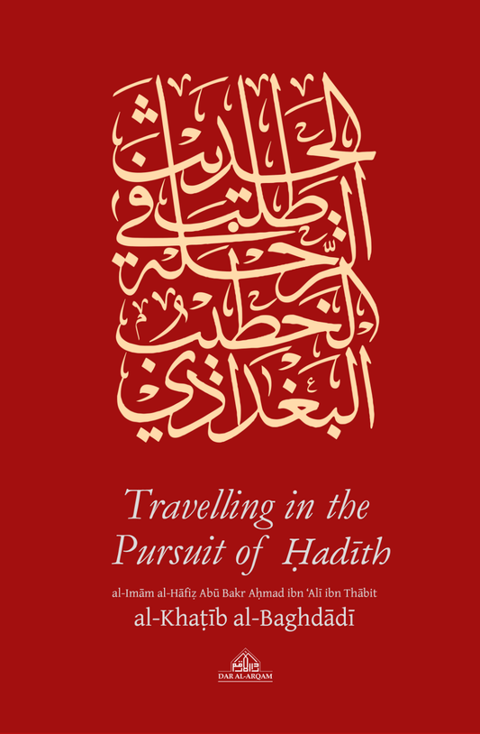 Travelling in the Pursuit of Hadith