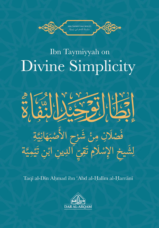 Ibn Taymiyyah on Divine Simplicity